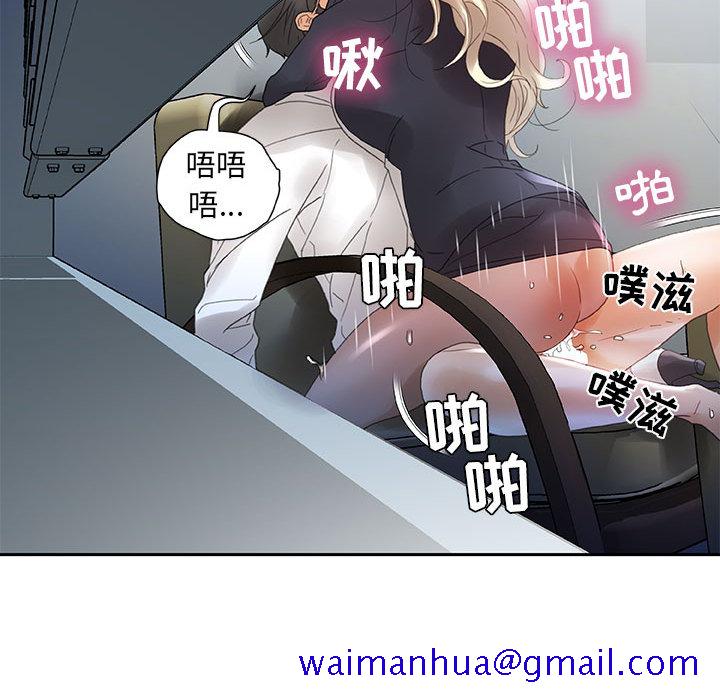 《女职员们》漫画最新章节女职员们-第 12 章免费下拉式在线观看章节第【91】张图片