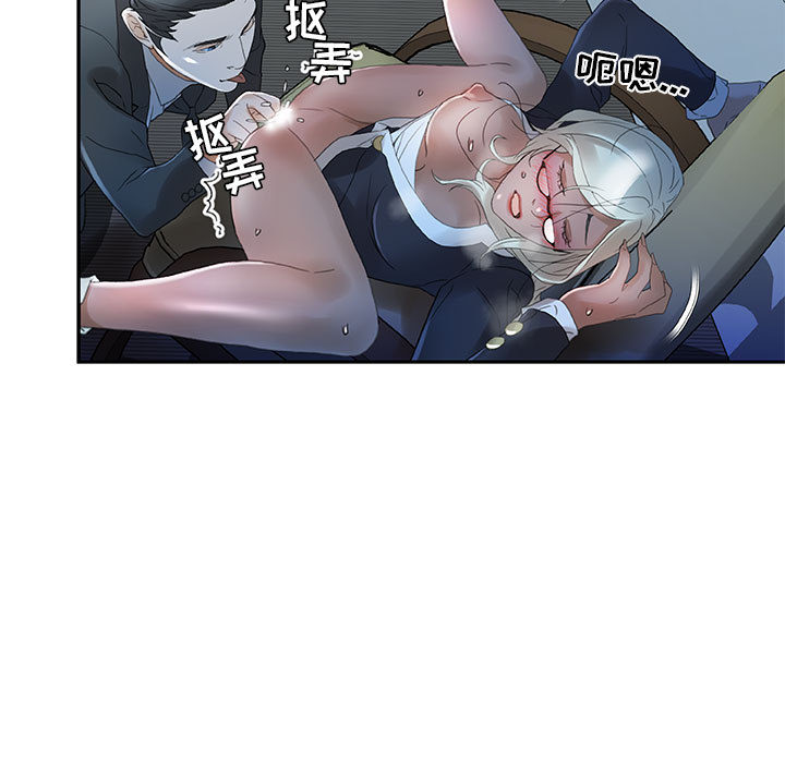 《女职员们》漫画最新章节女职员们-第 12 章免费下拉式在线观看章节第【53】张图片