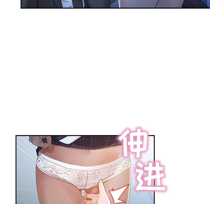 《女职员们》漫画最新章节女职员们-第 12 章免费下拉式在线观看章节第【13】张图片