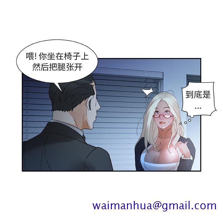 《女职员们》漫画最新章节女职员们-第 12 章免费下拉式在线观看章节第【31】张图片