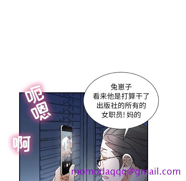 《女职员们》漫画最新章节女职员们-第 12 章免费下拉式在线观看章节第【76】张图片