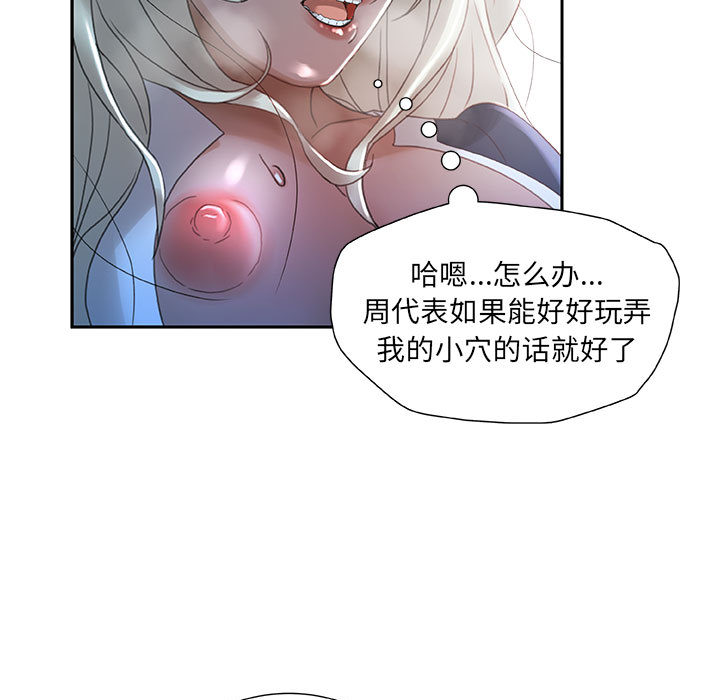 《女职员们》漫画最新章节女职员们-第 12 章免费下拉式在线观看章节第【47】张图片