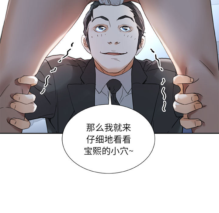 《女职员们》漫画最新章节女职员们-第 12 章免费下拉式在线观看章节第【17】张图片