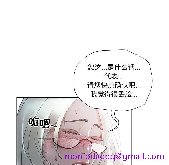 《女职员们》漫画最新章节女职员们-第 12 章免费下拉式在线观看章节第【46】张图片