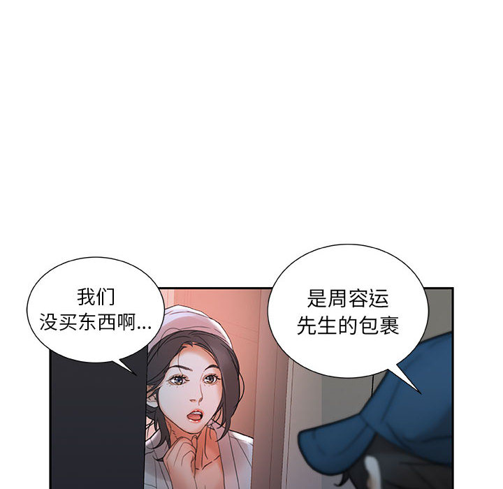 《女职员们》漫画最新章节女职员们-第 13 章免费下拉式在线观看章节第【22】张图片