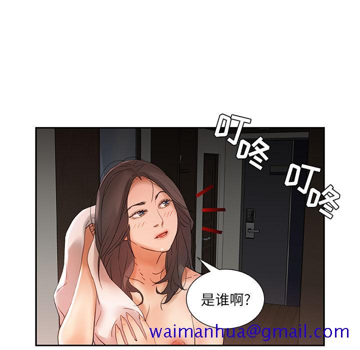 《女职员们》漫画最新章节女职员们-第 13 章免费下拉式在线观看章节第【21】张图片