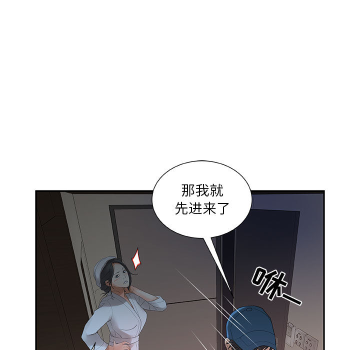 《女职员们》漫画最新章节女职员们-第 13 章免费下拉式在线观看章节第【25】张图片