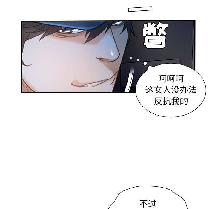 《女职员们》漫画最新章节女职员们-第 13 章免费下拉式在线观看章节第【48】张图片