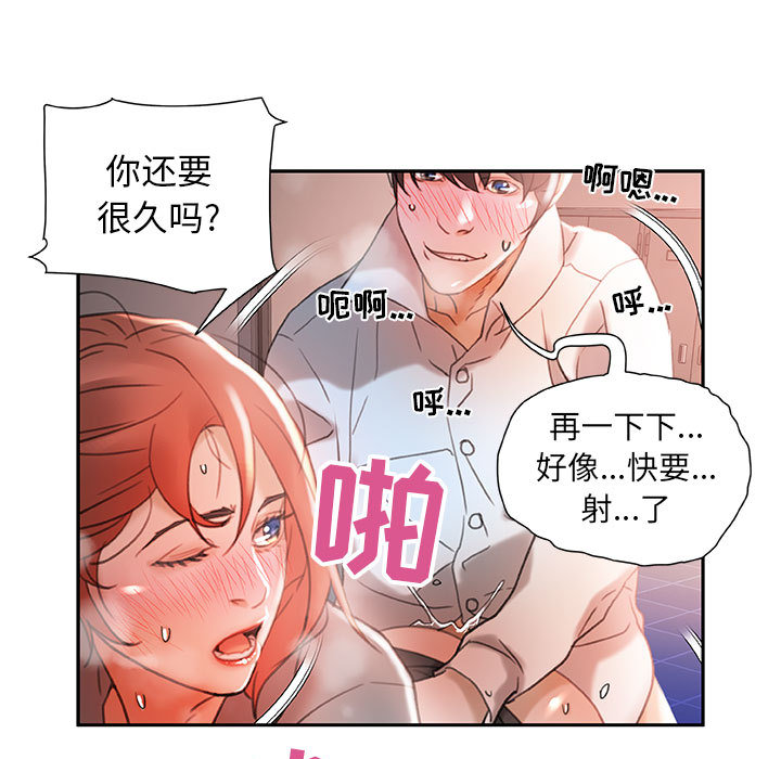 《女职员们》漫画最新章节女职员们-第 13 章免费下拉式在线观看章节第【97】张图片