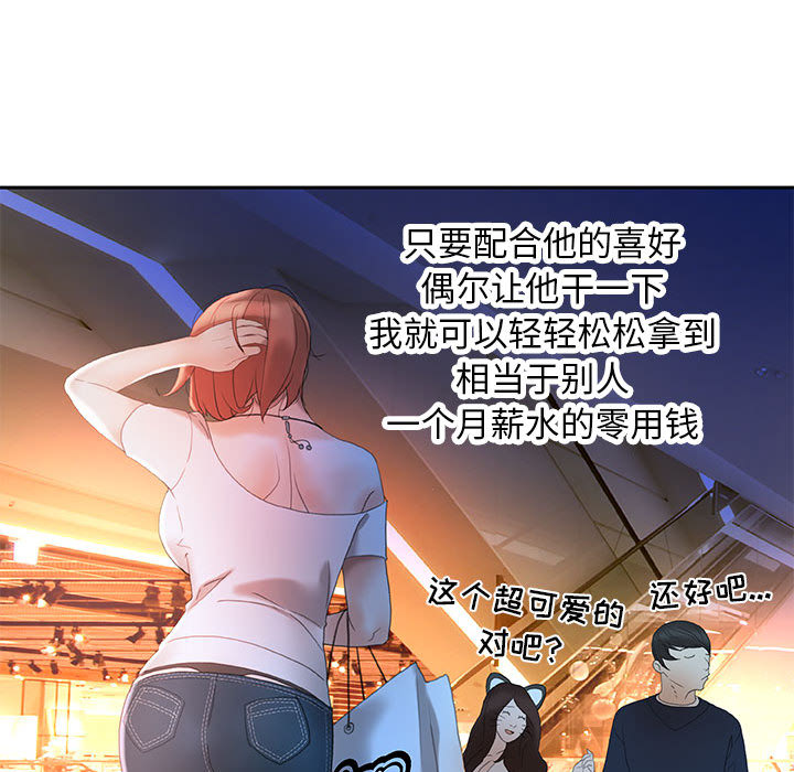 《女职员们》漫画最新章节女职员们-第 15 章免费下拉式在线观看章节第【48】张图片