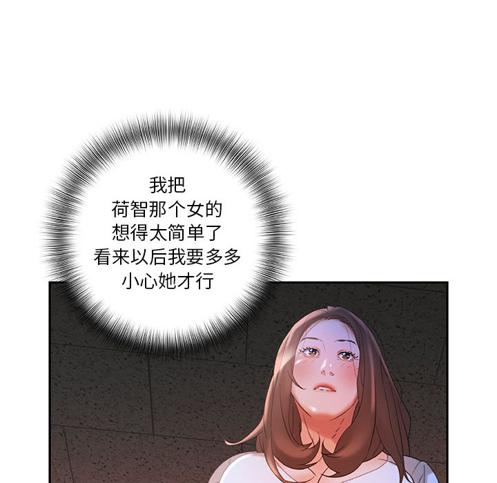 《女职员们》漫画最新章节女职员们-第 15 章免费下拉式在线观看章节第【38】张图片