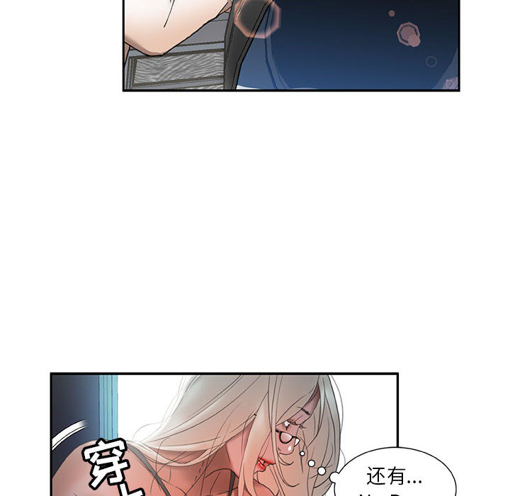 《女职员们》漫画最新章节女职员们-第 15 章免费下拉式在线观看章节第【74】张图片