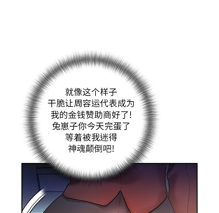 《女职员们》漫画最新章节女职员们-第 15 章免费下拉式在线观看章节第【80】张图片