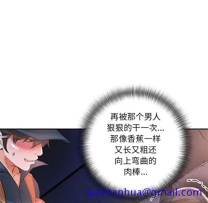 《女职员们》漫画最新章节女职员们-第 15 章免费下拉式在线观看章节第【61】张图片