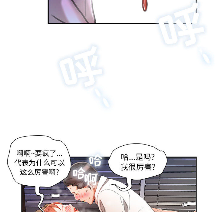 《女职员们》漫画最新章节女职员们-第 15 章免费下拉式在线观看章节第【28】张图片