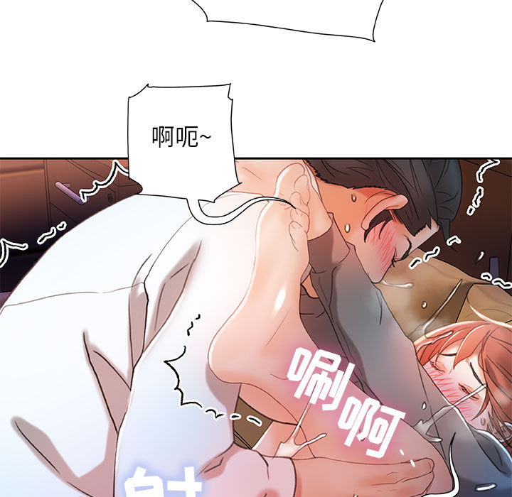 《女职员们》漫画最新章节女职员们-第 15 章免费下拉式在线观看章节第【33】张图片