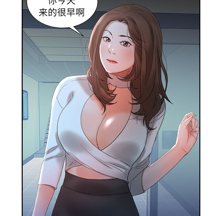 《女职员们》漫画最新章节女职员们-第 16 章免费下拉式在线观看章节第【8】张图片