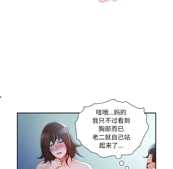 《女职员们》漫画最新章节女职员们-第 16 章免费下拉式在线观看章节第【93】张图片