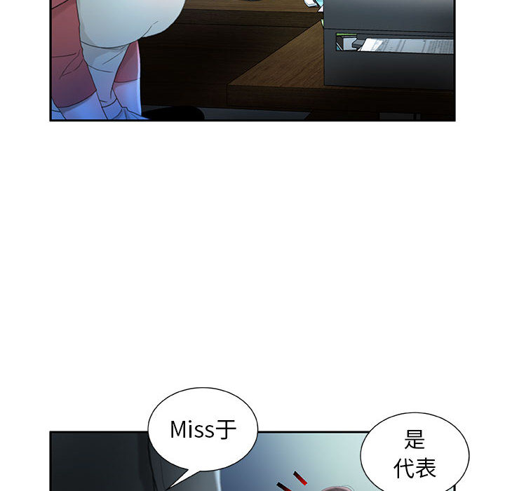 《女职员们》漫画最新章节女职员们-第 16 章免费下拉式在线观看章节第【44】张图片