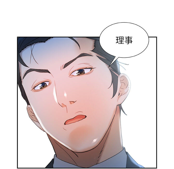 《女职员们》漫画最新章节女职员们-第 16 章免费下拉式在线观看章节第【34】张图片