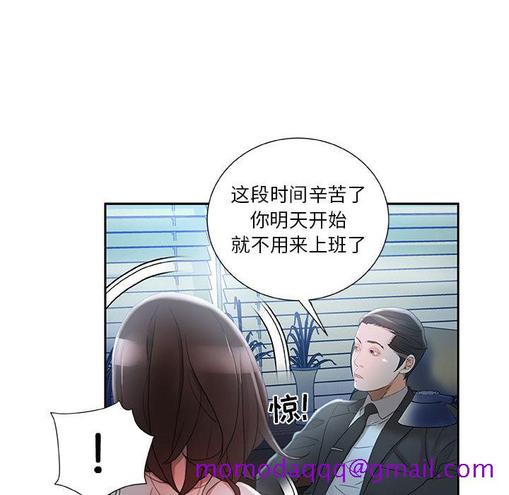 《女职员们》漫画最新章节女职员们-第 16 章免费下拉式在线观看章节第【56】张图片