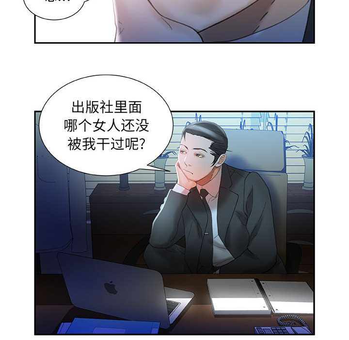 《女职员们》漫画最新章节女职员们-第 16 章免费下拉式在线观看章节第【20】张图片