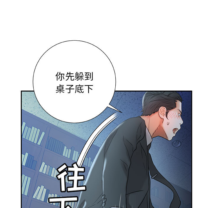 《女职员们》漫画最新章节女职员们-第 16 章免费下拉式在线观看章节第【103】张图片