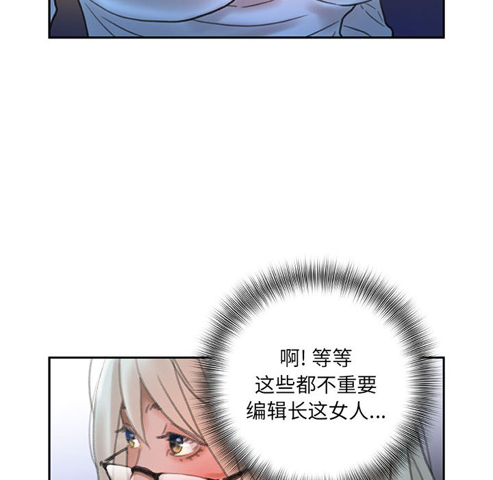 《女职员们》漫画最新章节女职员们-第 16 章免费下拉式在线观看章节第【12】张图片