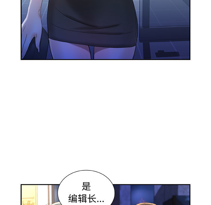 《女职员们》漫画最新章节女职员们-第 16 章免费下拉式在线观看章节第【9】张图片