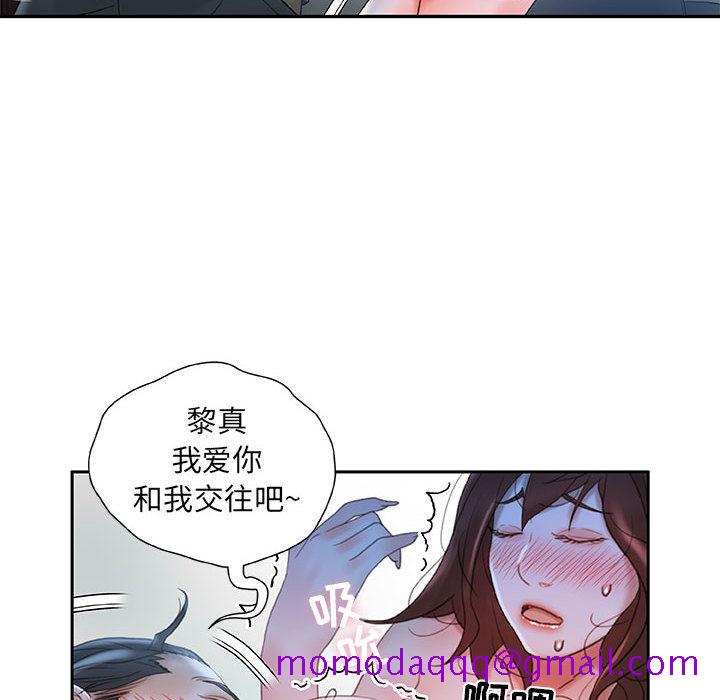 《女职员们》漫画最新章节女职员们-第 16 章免费下拉式在线观看章节第【96】张图片