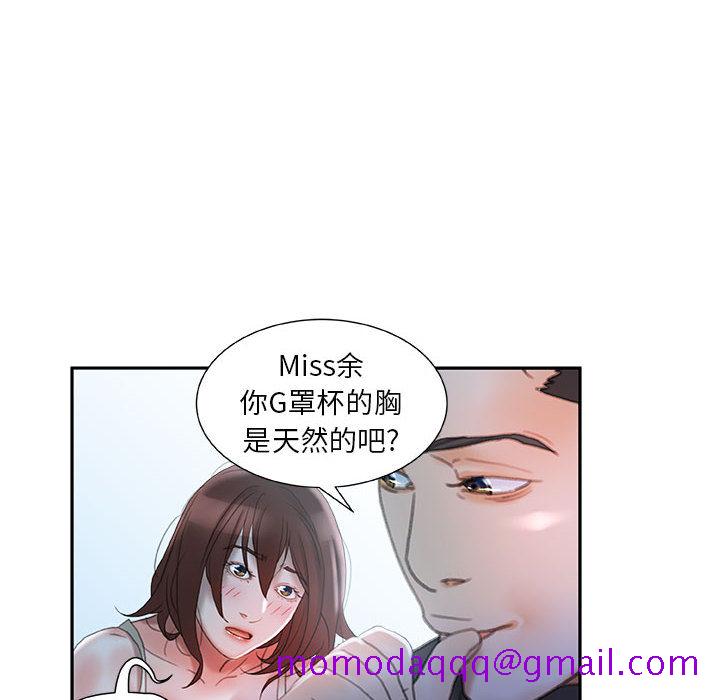 《女职员们》漫画最新章节女职员们-第 16 章免费下拉式在线观看章节第【76】张图片