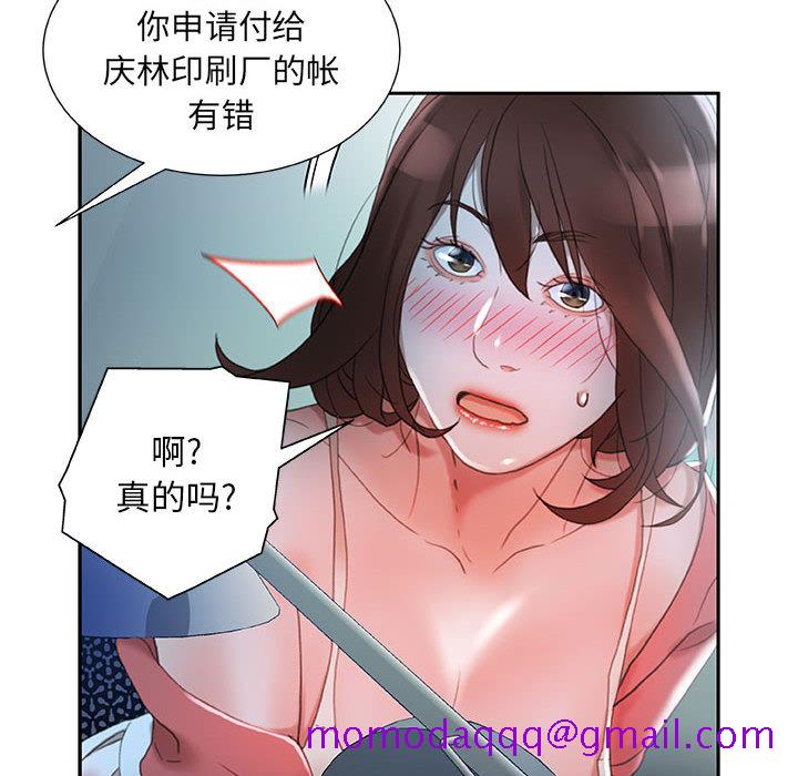 《女职员们》漫画最新章节女职员们-第 16 章免费下拉式在线观看章节第【46】张图片