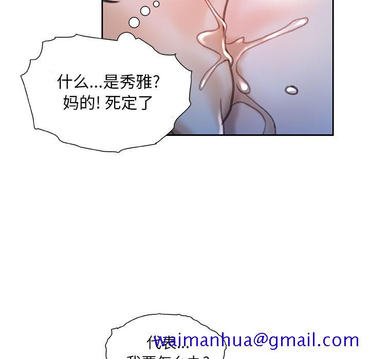 《女职员们》漫画最新章节女职员们-第 16 章免费下拉式在线观看章节第【101】张图片