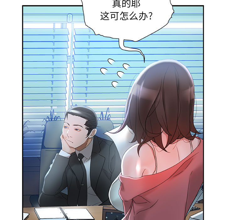 《女职员们》漫画最新章节女职员们-第 16 章免费下拉式在线观看章节第【49】张图片