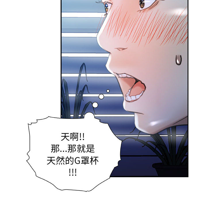 《女职员们》漫画最新章节女职员们-第 16 章免费下拉式在线观看章节第【90】张图片