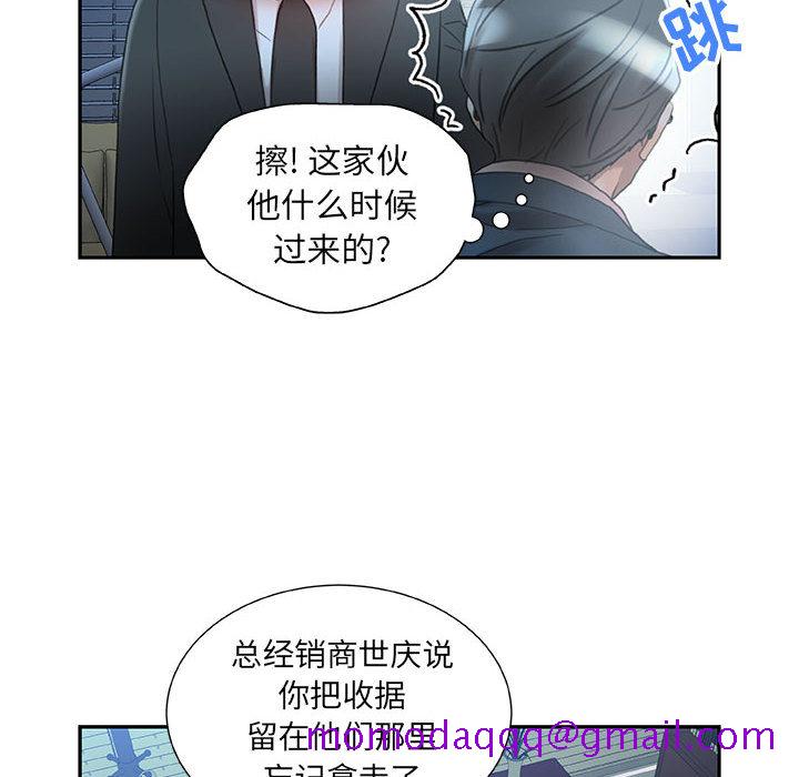 《女职员们》漫画最新章节女职员们-第 16 章免费下拉式在线观看章节第【36】张图片