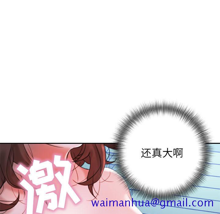 《女职员们》漫画最新章节女职员们-第 16 章免费下拉式在线观看章节第【91】张图片