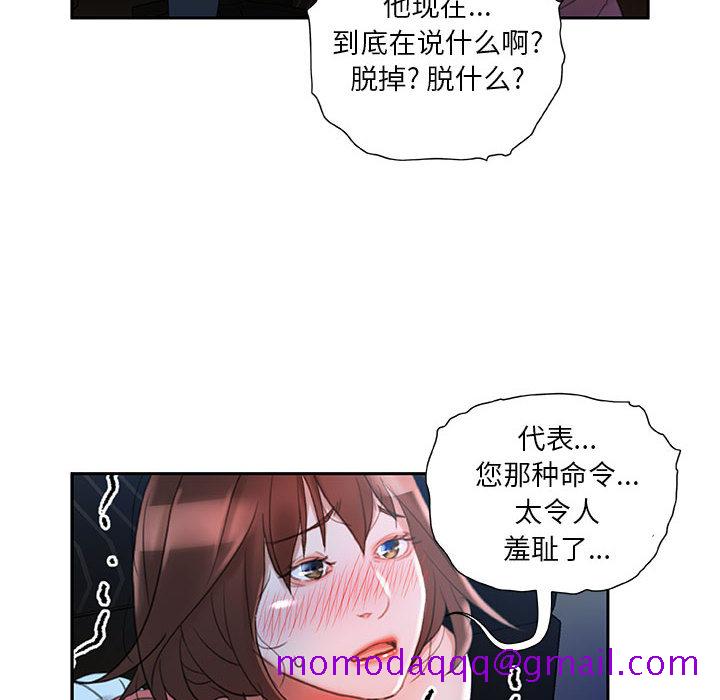 《女职员们》漫画最新章节女职员们-第 16 章免费下拉式在线观看章节第【66】张图片