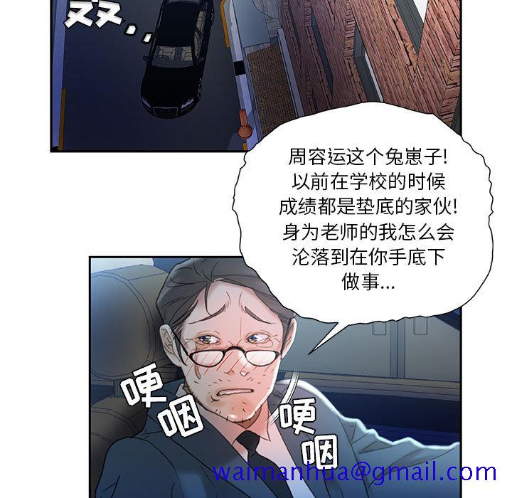 《女职员们》漫画最新章节女职员们-第 16 章免费下拉式在线观看章节第【41】张图片