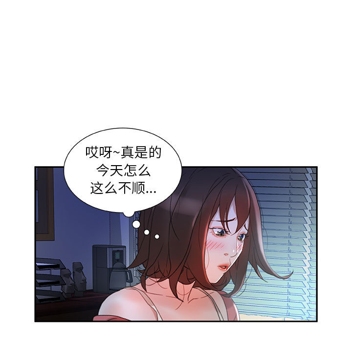 《女职员们》漫画最新章节女职员们-第 16 章免费下拉式在线观看章节第【27】张图片