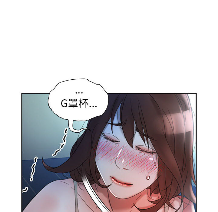 《女职员们》漫画最新章节女职员们-第 16 章免费下拉式在线观看章节第【62】张图片