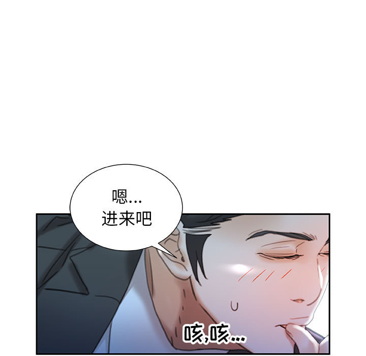 《女职员们》漫画最新章节女职员们-第 16 章免费下拉式在线观看章节第【105】张图片