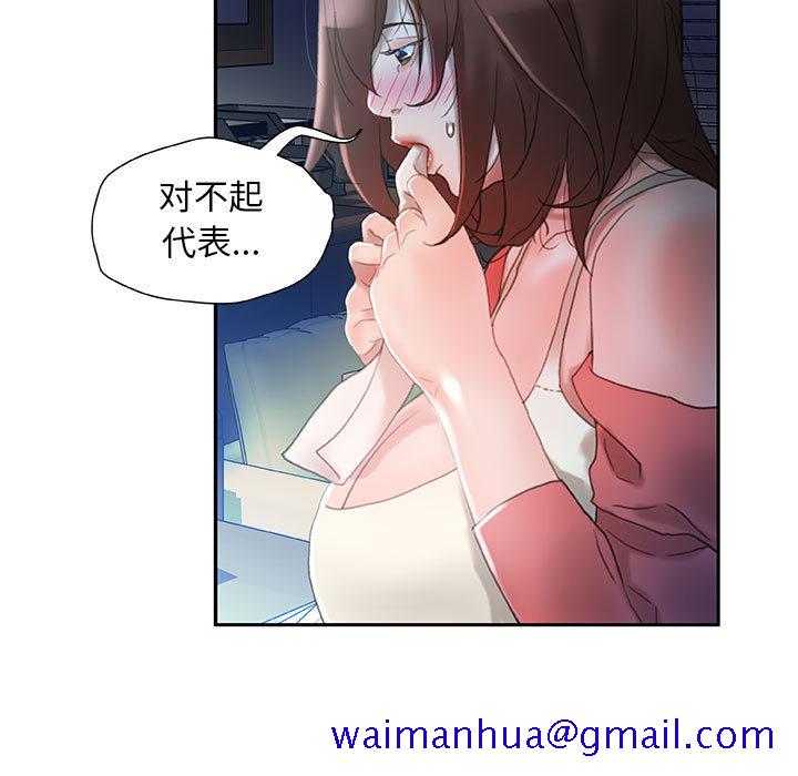 《女职员们》漫画最新章节女职员们-第 16 章免费下拉式在线观看章节第【51】张图片