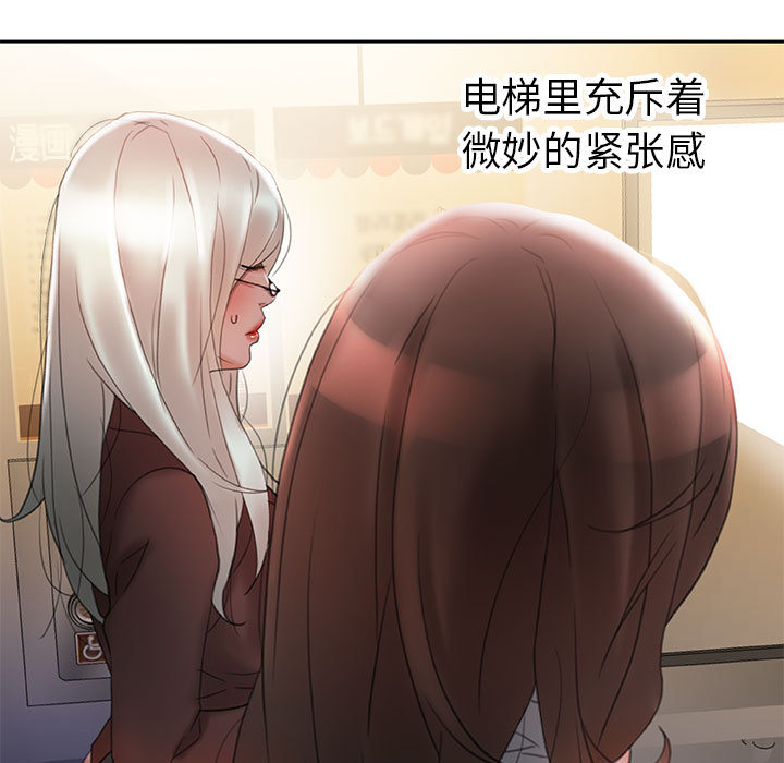 《女职员们》漫画最新章节女职员们-第 16 章免费下拉式在线观看章节第【17】张图片