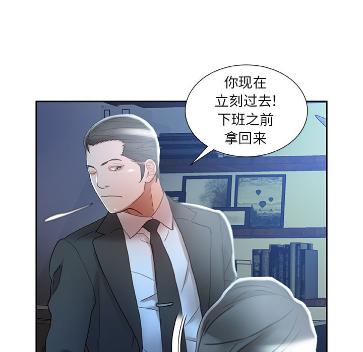 《女职员们》漫画最新章节女职员们-第 16 章免费下拉式在线观看章节第【38】张图片