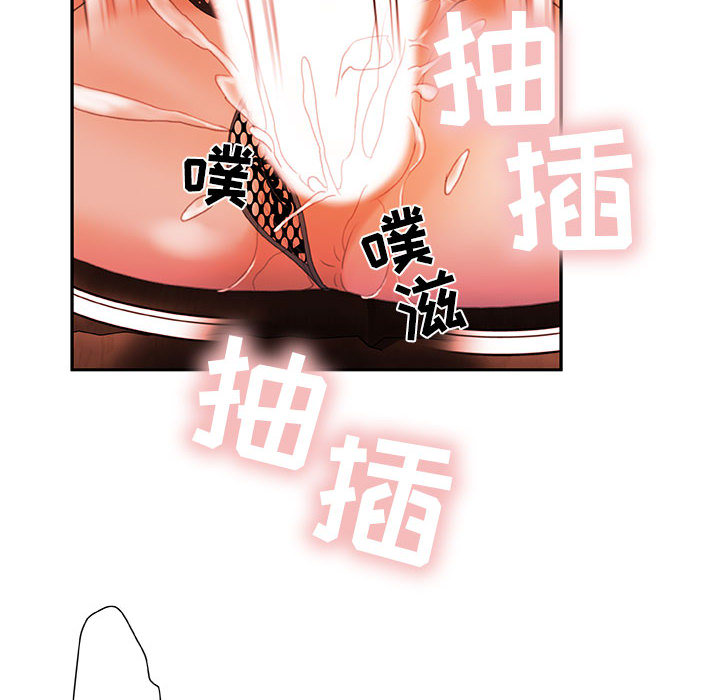 《女职员们》漫画最新章节女职员们-第 18 章免费下拉式在线观看章节第【80】张图片