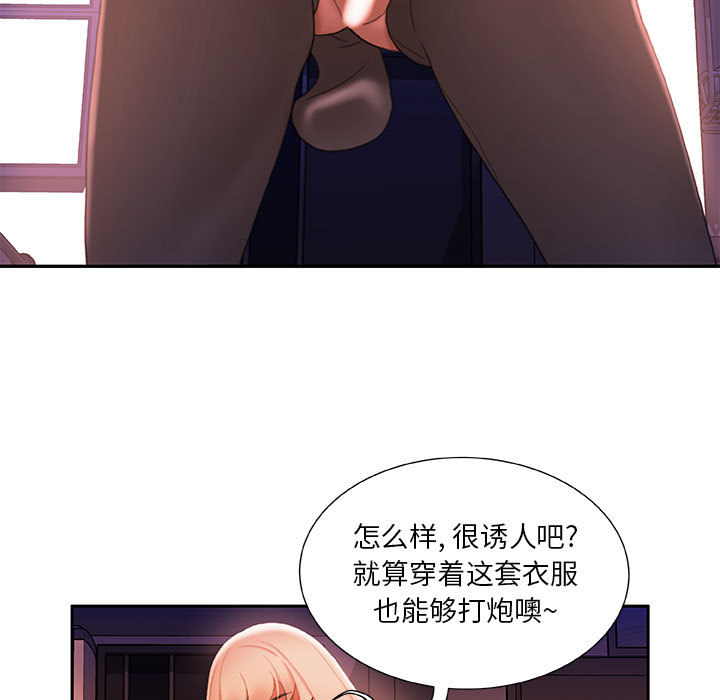 《女职员们》漫画最新章节女职员们-第 18 章免费下拉式在线观看章节第【55】张图片