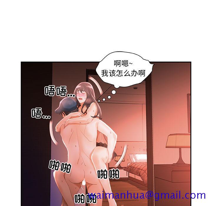 《女职员们》漫画最新章节女职员们-第 18 章免费下拉式在线观看章节第【71】张图片