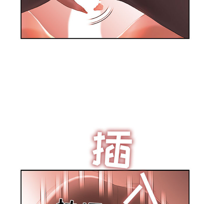 《女职员们》漫画最新章节女职员们-第 18 章免费下拉式在线观看章节第【59】张图片