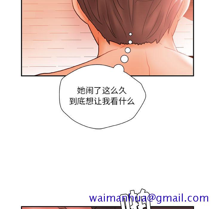 《女职员们》漫画最新章节女职员们-第 18 章免费下拉式在线观看章节第【51】张图片